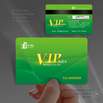 绿色VIP卡