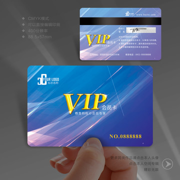 高档VIP卡