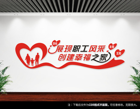 职工之家