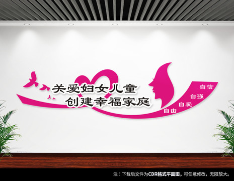妇幼医院形象墙