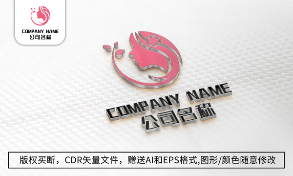 唯美女性logo标志商标设计