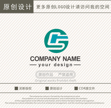 CS字母logo