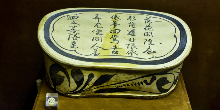 金代白地黑花同文腰形枕