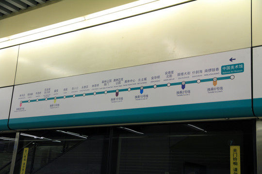 北京地铁8号线