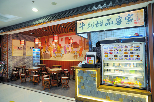 中式甜品店