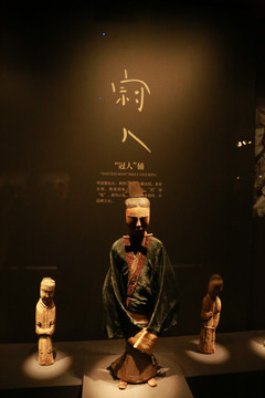 湖南省博物馆陶土人偶