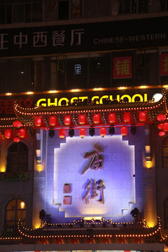 庙街
