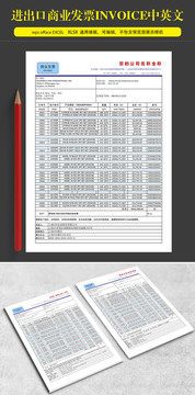 出口中英文两版INVOICE