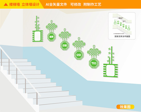 餐厅楼道校园文化墙