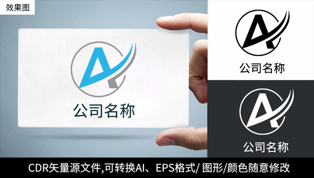 创意A字母logo标志商标设计