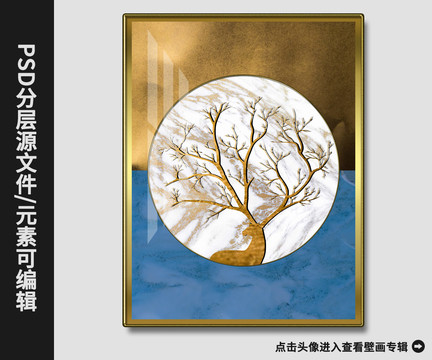 新中式现代简约金箔石材麋鹿壁画