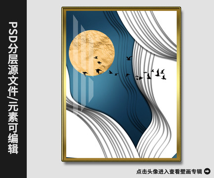 新中式现代简抽象金箔满月飞鸟画