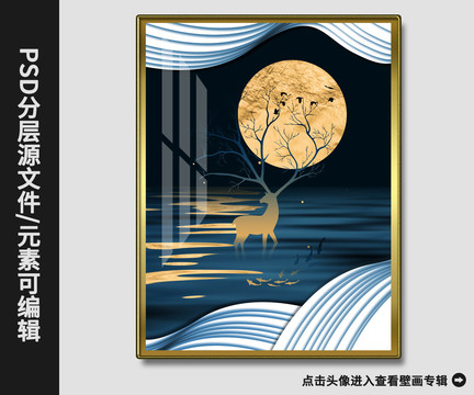 新中式现代简约金鹿月影抽象画