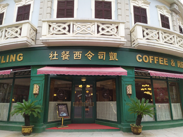 老上海西餐厅
