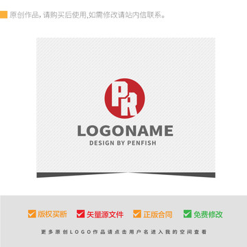 PR字母LOGO设计