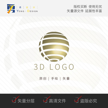 3D圆球LOGO