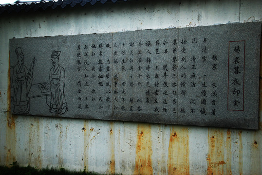 文化石刻背景墙