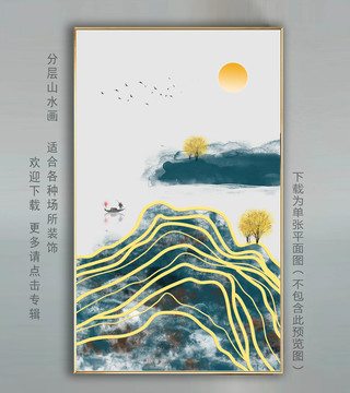 新中式现代水墨画