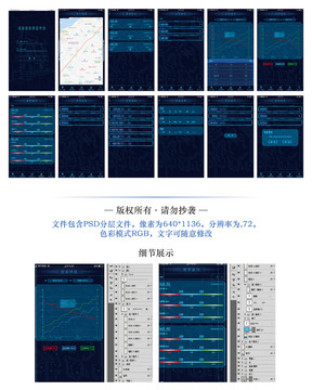 科技感APP