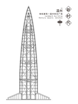 温州世纪广场