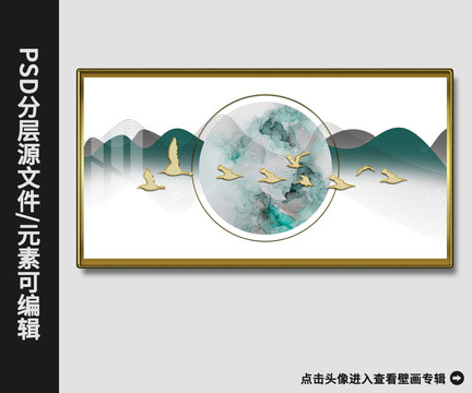 新中式抽象水墨黄金大雁画