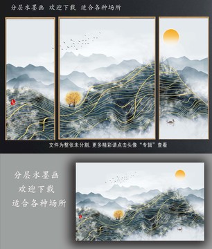 抽象线条山水背景墙