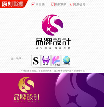 星光璀璨logo商标标志设计