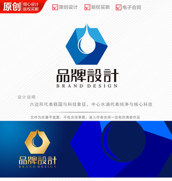 矿泉水纯净水logo设计商标