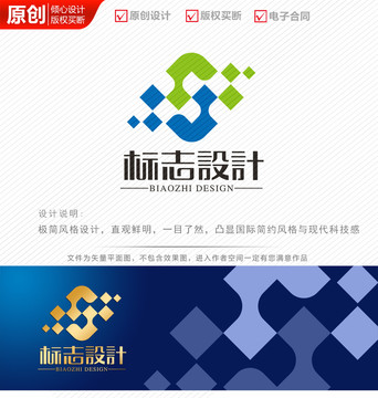 抽象科技公司logo商标设计