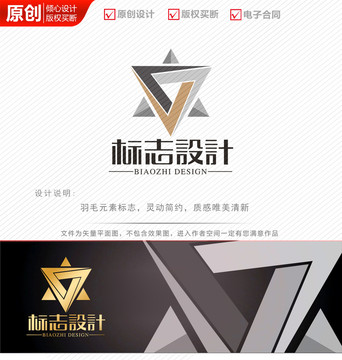 立体三角科技logo商标标志