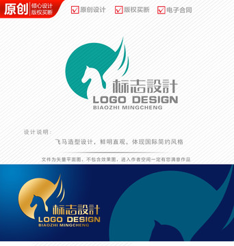 飞马科技logo设计商标标志