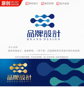 抽象科技公司logo设计商标