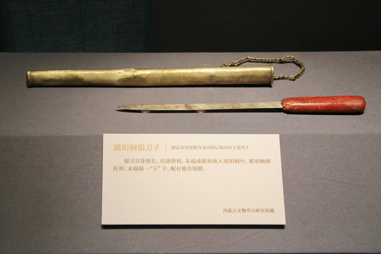 琥珀柄银刀子