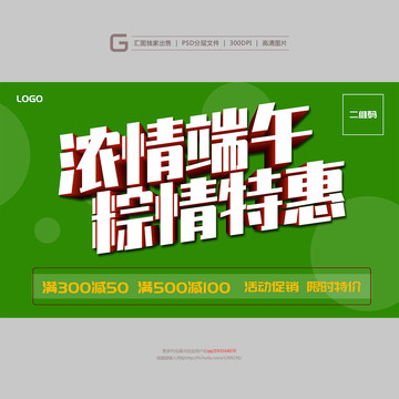 端午节