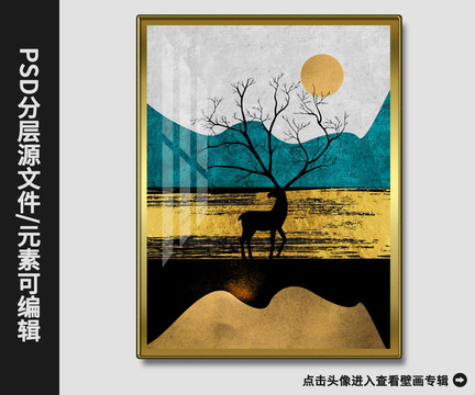新中式现代简约抽象金箔鹿壁画