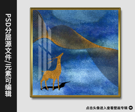 新中式现代简约抽象山水鹿壁画