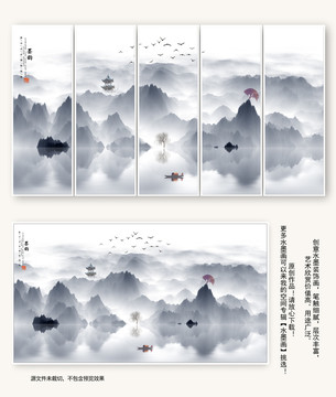 新中式山水