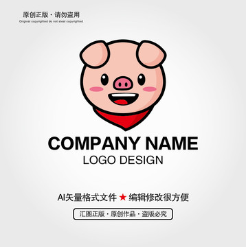 卡通小猪LOGO