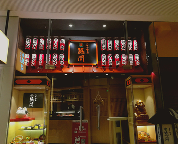 日式料理店