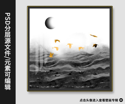 新中式现代简约抽象山水飞鸟壁画