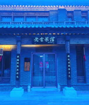 北京世园会