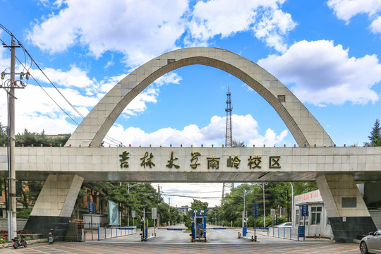 吉林大学