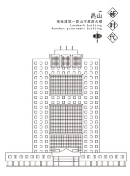 昆山市政府大楼