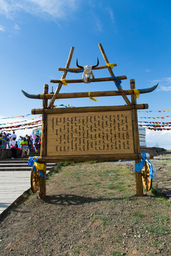 蒙古族元素