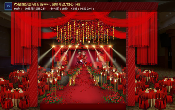 传统中式婚礼仪式区