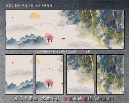 巨幅线条山水画