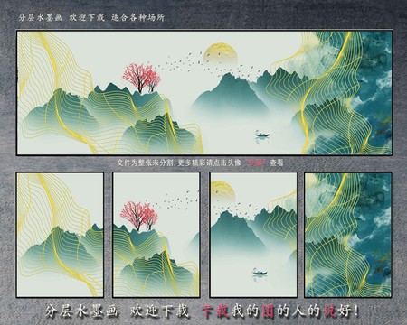 线条装饰山水画