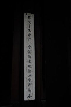 三苏祠名人题词牌匾