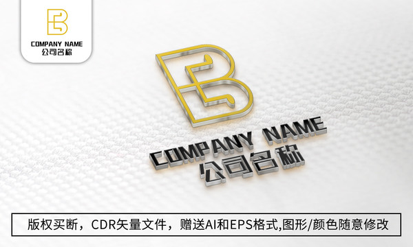 创意B字母logo标志商标设计