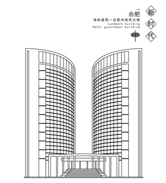 合肥市政府大楼